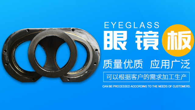 株洲市恒易機械有限責任公司_眼鏡板制作|切割環(huán)生產(chǎn)|硬質(zhì)合金眼鏡板銷售|S管銷售